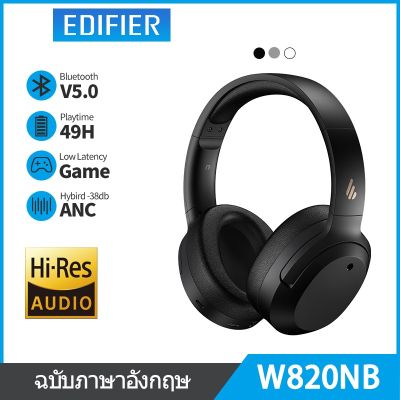 EDIFIER W820NB หูฟังครอบหูไร้สายตัดเสียงรบกวน Hi-Res Audio Hybird ANC Type-C Fast Charging Bluetooth V5.0 287 คะแนน