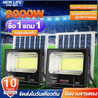 【จัดส่งในวันสั่งซื้อ】ไฟโซลาเซล1000w1แถม1solar lightโคมไฟแผงโซล่าเซลล์บ้านโคมไฟโชล่าเชลล์ถนนledโคมไฟโซล่าเซล1000wแท้ไฟสนามโซล่าเซลกันน้ำ