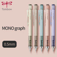 Japan TOMBOW MONO ymacaron Color Mited Shake-Out Core 0.5มม. วาดดินสออัตโนมัติไม่ใช่เรื่องง่ายที่จะทำลายดินสอนักเรียน