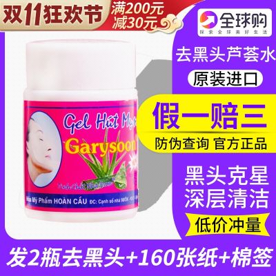 Thailand to remove blackheads white aloe vera gel tear-absorbing blackhead water acne closed mouth cleaning nose stick artifact men and women