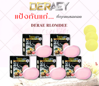 สบู่เดอเอ้ ไวท์ซากุระ ทำความสะอาดและดูแลผิวพรรณ80g. 5 ก้อน พร้อมฟองน้ำทำความสะอาดผิว