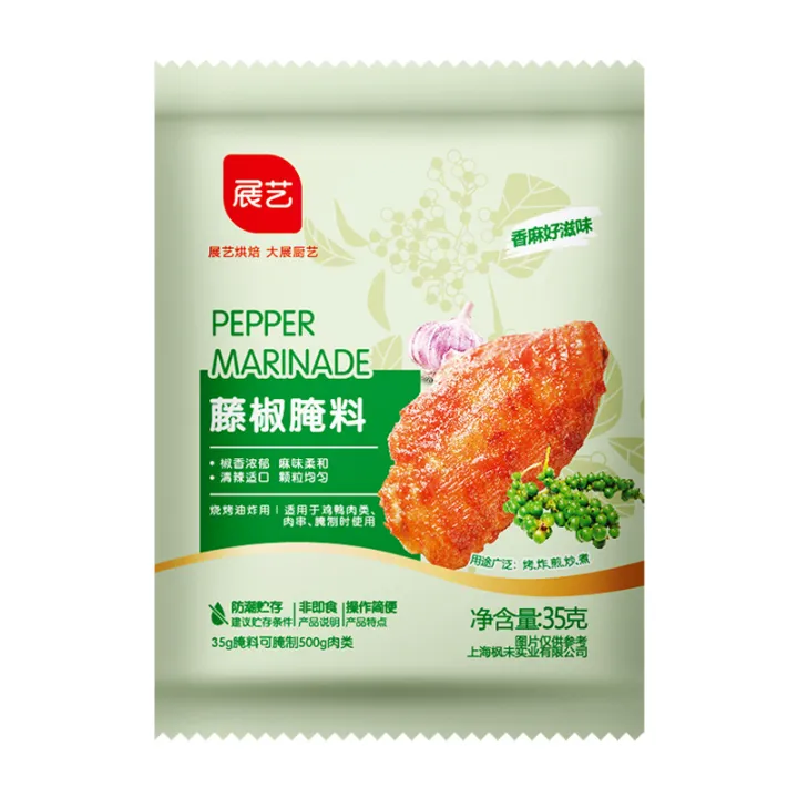 Art rattan pepper roasted wing marinade 35g*5 household fried chicken
