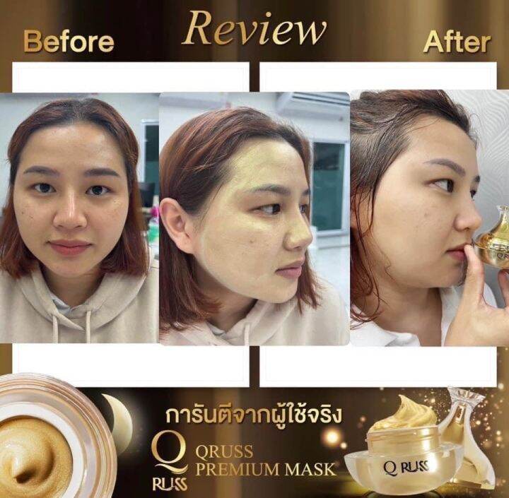 มาส์กคิว-สูตรเข้มข้น-qruss-premium-mask-มาร์คหน้าแบบคลีโอพัตรา-8กรัม