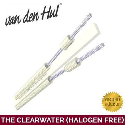 Van den Hul รุ่น THE CLEARWATER สายลำโพงเปล่าตัดแบ่งขายราคาต่อเมตร ของแท้ศูนย์ไทย / ร้าน All Cable