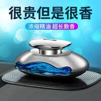 2022 Car Aroma Diffuser น้ำหอมตกแต่งรถยนต์ติดทนนาน Super Fragrance High-end Mens Deodorization