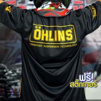 【ปรับแต่งได้】เสื้อ Ohlins ใส่ออกทริป ดีไซน์ใหม่ ผ้าไม่หด ใส่ขับรถ วิบาก นักแข่ง ?S-5XL