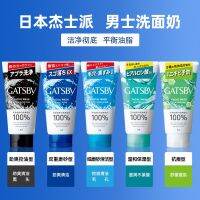 [Spot] ?DD Japan Jasper GATSBY Mens Facial Cleanser Oil Control Exfoliating Acne Scrub Foam Deep Cleansing