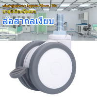 ล้อทางการแพทย์ล้ออเนกประสงค์เงียบ TPR 3in ก้านเกลียวล้อเลื่อน75มม. M12 Furniture Casters