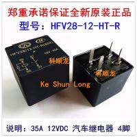 Hfv28 Hfv28-12-Ht-R Hf 12-Ht-R 12V Dip-4ใหม่100% 35a 12vdc รีเลย์รถยนต์