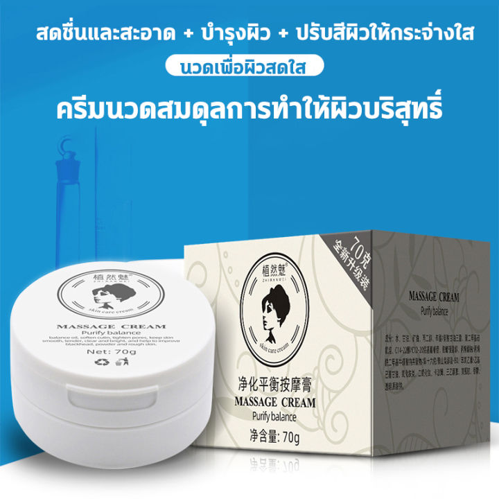 zhiranmei-สครับขัดหน้า-ครีมหน้าขาวใส-เจลล้างหน้า-ครีมสครับผิวหน้า-ครีมขัดหน้าขาว-ครีมขัดผิว-สครับผลัดเซลล์-ครีมขัดผิวหน้า-ผิวขาวใส-บำรุงผิว-สครับขัดผิวขาว-ครีมล้างหน้า70g-massage-cream