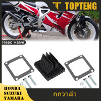 ระบบรีดวาล์วกกวาล์วเหมาะสำหรับ Honda VT150 Suzuki VR150 Yamaha TZR125 TDR240 TDR250 VR VT TZR