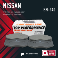 ผ้าเบรคหน้า NISSAN FRONTIER D22 2WD 01-07 / BIG M 720 D21 - TOP PERFORMANCE JAPAN - BN 340 / BN340 - ผ้าเบรก นิสสัน ฟรอนเทียร์ BRAKE PADS