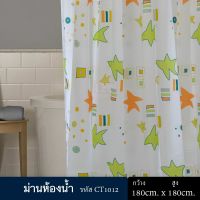 จัดโปร ม่านห้องน้ำ Polyester ขนาด 180 x 180 cm และ 180 x 200 cm ลาย Star ลดราคา ม่านกั้นอาบน้ำ ห้องน้ำ ม่าน ฉากอาบน้ำ