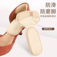 High heels adjustment pad,Foot Protector Shoe Insoles,High Heel Pad Adjust Size Heels Pads Protector Sticker Anti-wear Feet Anti-dropping พื้นรองเท้าป้องกันการสึกหรอ Pelapik kasut