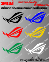 สติ๊กเกอร์ Rog 3Mแท้ สะท้อนแสง ทนกว่าสติ๊กเกอร์แบบปริ้นหลายเท่า ทนแดด ทนฝน ไม่ซีด