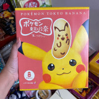 หิ้วใหม่ทุกรอบบิน?ของแท้จาก JAPAN TOKYO BANANA Original Flavor