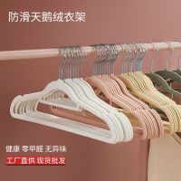 [COD] New light-transmitting flocking hangers for drying clothes manufacturers thickened adult hanging organizer storage cross-border e-commerce factory