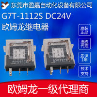 omron Omron รีเลย์ G7T-1112S DC24V ขนาดเล็ก IO รีเลย์ ตัวแทนตงกวน