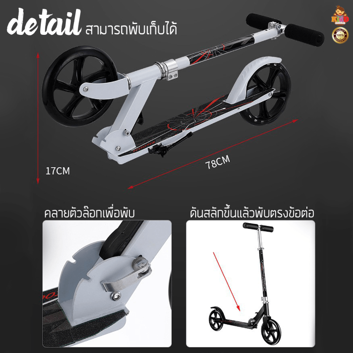 สกู๊ตเตอร์-b-w-สกู๊ตเตอร์-2-ล้อ-ปรับได้-3ระดับ-พับได้-scooter-เด็กโตและผู้ใหญ่-kiddtoy