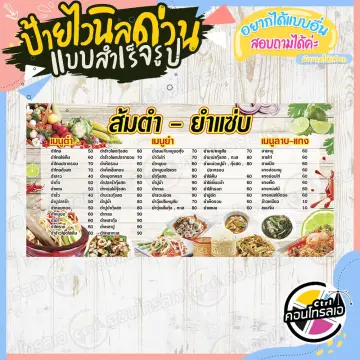 ป้ายร้านส้มตํา ราคาถูก ซื้อออนไลน์ที่ - ก.ค. 2023 | Lazada.co.th ป้ายร้านส้มตํา ราคาถูก ซื้อออนไลน์ที่ - ก.ค. 2023 | Lazada.Co.Th
