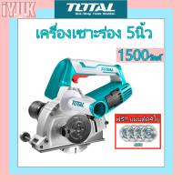 Total เครื่องเซาะร่อง 5นิ้ว 1500w Wall Chaser พร้อมใบตัด 4 ใบ TWLC1256