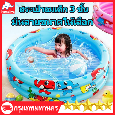 สระน้ำเป่าลม สระว่ายน้ำเด็ก swimming pool สระน้ำ 90CM เด็กสระว่ายน้ำทำให้พองเด็กสระว่ายน้ำสาดตกปลาสระว่ายน้ำลูกทะเล