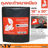 ถุงขยะดำหนาเหนียว ตราปลากัด ผลิตจากเม็ดพลาสติก HDPE  สำหรับใช้ในอุตสาหกรรมโรงงาน  สถานประกอบการขนาดถุงขยะ เหนียว หนา คุณภาพดี