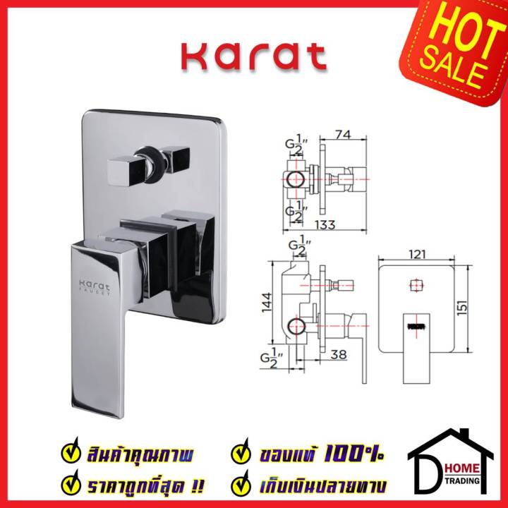 karat-faucet-ก๊อกผสมฝังผนังแบบก้านโยก-พร้อมที่สลับทางน้ำ-สำหรับฝักบัวก้านแข็ง-kf-25-861-50-สีโครมเงา-วาล์วฝักบัว-กะรัต