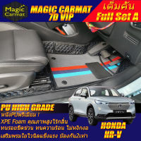 New Honda HR-V 2021-รุ่นปัจจุบัน Full Set A (เต็มคันรวมถาดท้ายแบบ A) พรมรถยนต์ HR-V 2021 2022 -รุ่นปัจจุบัน พรม7D VIP High Grade Magic Carmat