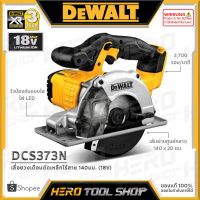 ❗️❗️ SALE ❗️❗️ DEWALT เลื่อย เลื่อยตัดเหล็ก เลื่อยวงเดือน ไร้สาย 18V รุ่น DCS373N ++เฉพาะตัวเครื่อง ไม่รวมแบตเตอรี่++ !! เลื่อย Saws ตัดไม้ มาตรฐาน เอนกประสงค์ แข็งแรง ทนทาน บริการเก็บเงินปลายทาง ราคาส่ง ราคาถูก คุณภาพดี โปรดอ่านรายละเอียดก่อนสั่ง