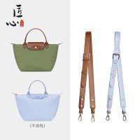 ★New★ Ingenuity Handcrafted Longchamp Bag Shoulder Strap Short Handle Small Dumpling Bag Transformation Bag Belt Messenger Canvas Leather Strap