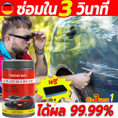 ⚡ส่งทุกวัน⚡300มล น้ำยาลบรอยขีด ครีมลบรอยรถ ไม่จำกัดสีและโมเดลรถ ซ่อมแซมรอยขีดหลักหลายอย่างรวดเร็ว น้ำยาขัดลบรอย น้ำยาลบรอยร ลบรอยขีด ผลิตภัณฑ์ดูแลรถยนต์ รอยขนแมว น้ำยาลบรอยขีดข่วนสีรถ ขัดลอย เช็ดลอดเบียด น้ำยาลบรอยลึกๆ