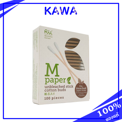 Rii M Paper Unbleached Stick Cotton Buds 100pcs. สำลีก้านกระดาษไม่ฟอกขาว ย่อยสลายได้ 100% kawaofficialth