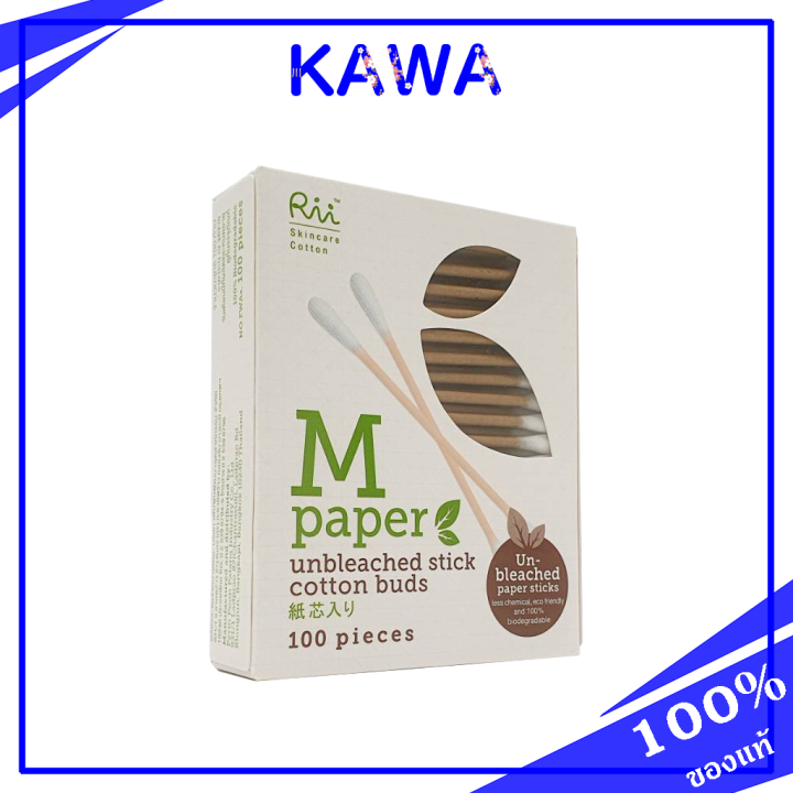 rii-m-paper-unbleached-stick-cotton-buds-100pcs-สำลีก้านกระดาษไม่ฟอกขาว-ย่อยสลายได้-100-kawaofficialth