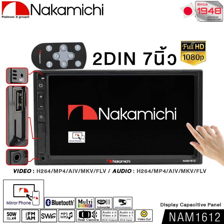 nakamichi-7-inch-nam1612-เครื่องเสียงรถยนต์-2din-ระบบmirrorlink-วิทยุบลูทูธ-วงจรมาตรฐานจากญี่ปุ่นบลูทูธ-วิทยุติดรถยนต์-จอ-2din-ติดรถยนต์-จอแอนดรอย