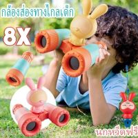 【Damaiii】ชุดกล้องส่องทางไกล ของเล่นกลางแจ้ง สามารถปรับโฟกัสได้ นกหวีดเด็ก กล้องส่องทางไกล ของเล่นเพื่อการศึกษาสำหรับเด็ก