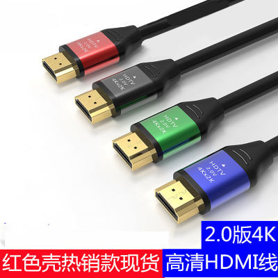 2.0 ฉบับ 4K ความคมชัดสูง HDMI สาย 4K สายเคเบิลความละเอียดสูงสำหรับจอภาพทีวี