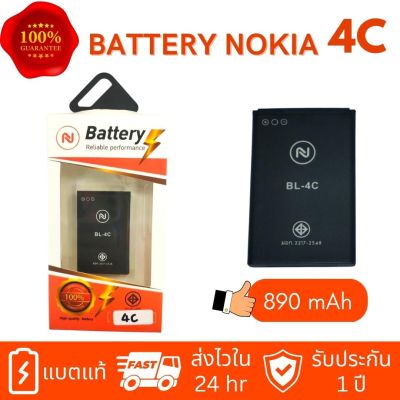 แบตเตอรี่  Nokia4C/5C แบต4C แบต 5C โทรศัพท์มือถือ Nokia​4C Nokia5C  งานบริษัท ประกัน1ปี