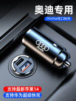 อินเทอร์เฟซ Audi 6537372 ที่ชาร์จโดยเฉพาะ 4 ชาร์จเร็วที่มองไม่เห็นในรถยนต์ .