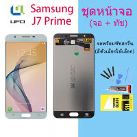 หน้าจอ Samsung galaxy J7prime/J7 prime/G610F/SM-G610F พร้อมทัชสกรีน LCD Display จอ + ทัช ซัมซุง กาแลคซี่ J7prime/J7 prime/G610F จอ LCD J7 prime