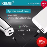 NP (มีของเลย)KM-5027 ปัตตาเลี่ยนตัดแต่งทรงผม โกนหนวด เล็มเครา ใช้ได้ทั้งเด็กและผู้ใหญ่ ที่ตัดผม อุปกรณ์ตัดผมชาย หญิง แต่งทรงผม ส่งฟรี