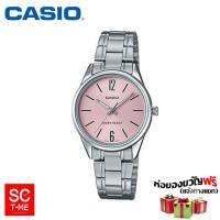 Casio standard หญิง LTP-V005D-4BUDF