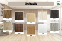 บัวพื้น บัวเชิงผนัง PVC 3 นิ้ว ยาว 2.4 เมตร ​ **ขายส่ง 4 เส้นขึ้นไป เส้นละ 200 บาท** ?? จัดส่งฟรี ?? สามารถขอใบกำกับภาษีได้ TreeFrame