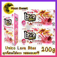 ขนม คุกกี้สอดไส้ Unico Lava Bites คุกกี้สอดไส้ลาวา รสสตอเบอร์รี่ ขนาด 200g ขนม Snack สินค้าแนะนำ จากร้าน Moon Sweet สินค้าคัดสรร