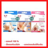 SOS PLUS พลาสเตอร์ปิดแผล พลาสเตอร์ผ้าสีเนื้อ F1 / พลาสติกสีเนื้อ PB1 / พลาสติกใส PC1 (1 กล่อง)