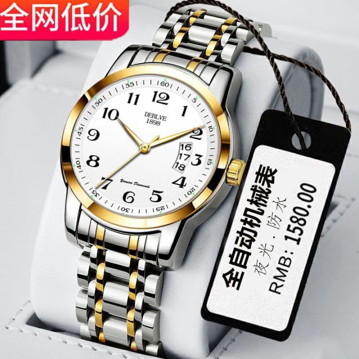 ลดล้างสต๊อกซื้อนาฬิกาดิจิตอล-นาฬิกากลไกอัตโนมัติของแท้จากสวิสสำหรับผู้ชายและผู้หญิงคู่นาฬิกาปฏิทินคู่-2023