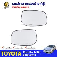 เลนส์กระจกมองข้าง 1 คู่ (ซ้าย+ขวา) สำหรับ Toyota Corolla Altis ปี 2008-2013 / Vios 2007-2012 / Yaris 2006-2013 / Camry 2006-2011