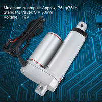 กระแสตรง 12 โวลต์เชิงเส้น Actuator 80 กิโลกรัมสูงสุด Lift 50 มิลลิเมตรจังหวะมอเตอร์ไฟฟ้าสำหรับทางการแพทย์รถยนต์ electric linear actuator - นานาชาติ