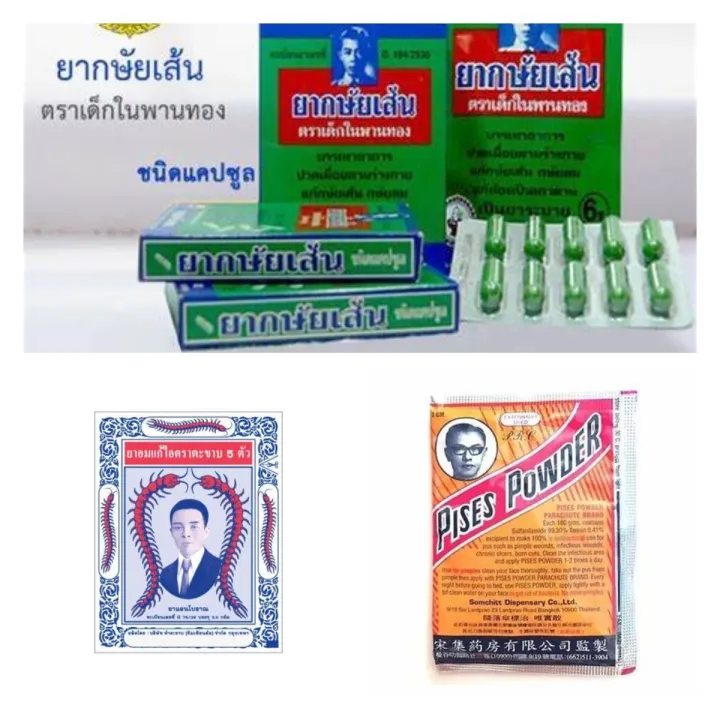Thailand Medicine | Lazada