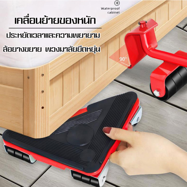 diy-อุปกรณ์ช่วยย้ายของ-อุปกรณ์ช่วยขนย้ายเฟอร์นิเจอร์-ช่วยยกของหนัก-แม่แรงยกตู้-แม่แรงย้ายตู้-ล้อเลื่อน-ที่ย้ายของอเนกประสงค์